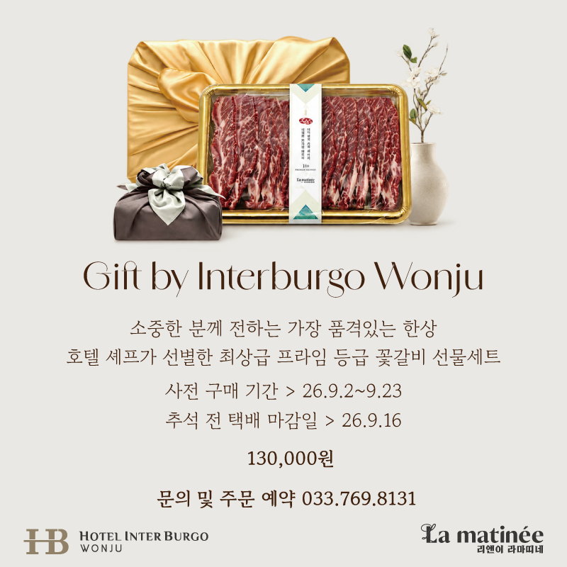 F&B 추석 선물 PB상품 판매